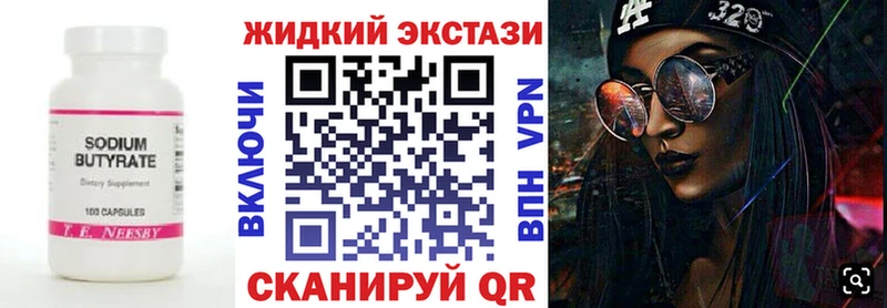 купить наркотики сайты  Цимлянск  БУТИРАТ бутандиол 