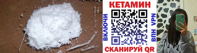 как найти Цимлянск Кетамин VHQ