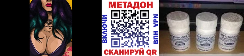 Метадон кристалл  купить закладку  Цимлянск 